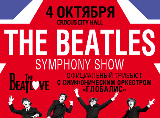 «The Beatles Symphony Show»